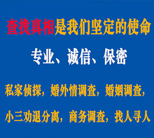 关于湖南觅迹调查事务所